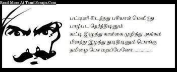 Motivational quotes in tamil for students. Mahakavi Bharathiyar Tamil Quotes About Tamil Mozhi With Bharathiyar Photos Good Thoughts Quotes Tamil Motivational Quotes Quotes