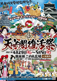 都道府県 北海道 青森 岩手 宮城 秋田 山形 福島 茨城 栃木 群馬 埼玉 千葉 東京 神奈川 新潟 富山 石川 福井 山梨 長野 岐阜 静岡 愛知 三重 滋賀 京都 大阪 兵庫 奈. ç†Šæœ¬åŸŽ Posts Facebook