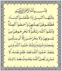Surah talaq ayat 2 3 tafseer. Surat At Talaq Wikipedia