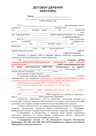 Https Xn 28 6kc4byf Xn P1ai Potrebitelskoe Pravo Chem Otlichaetsya Dogovor Dareniya Mezhdu Blizkimi Rodstvennikami Ot Obichnogo Dogovora Php