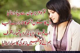 Image result for 4 lines poetry