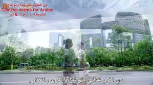 المسلسل الصيني الطريق إلى النجومية stairway to stardom مترجم عربي الحلقة 5 drama stairways teaser