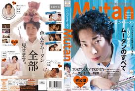 Premium Mutan | Adult Video Hot Japanese JAV Online XCITY