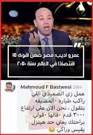 Pin By Naminas On سياسة Life Quotes Quotes Humor