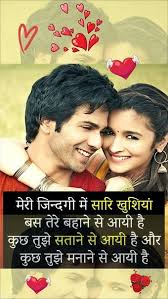 Heart Touching Hindi Love Quotes Funny Quotes In Hindi Funny Quotes Hindi Quotes