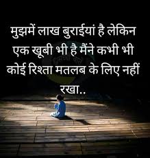 Pin By Kavita Hinduja On Yeh Lamhe Hindi Quotes Relationship Quotes Life Quotes