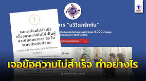 Contact การเมืองไทย ในกะลา on messenger. Ybjh9hbebom2om