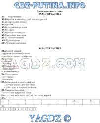 решебник по биологии 5 класс рабочая тетрадь пасечник 2015 Gdz Po Biologii 5 Klass Rabochaya Tetrad Pasechnik