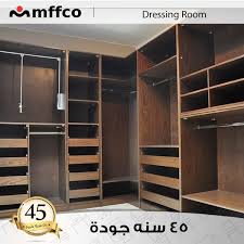 Check our virtual tour and feel the power of being wherever you want ! Mffco Helwan ÙÙÙÙ Ø­ÙÙØ§Ù Ø§ÙÙÙ Dressing Room ÙÙ ÙÙÙÙ Ø¨Ø£Ø¬ÙØ¯ Ø§ÙÙØ§Ø¹ Ø§ÙØ®Ø´Ø¨ Ø§ÙØ·Ø¨ÙØ¹Ù ÙØªÙ ØªØµÙÙØ¹ Dressing Room ÙÙ ÙÙÙÙ Ø¨Ø£Ø¬ÙØ¯ Ø§ÙÙØ§Ø¹ Ø§ÙØ®Ø´Ø¨ Ø§ÙØ·Ø¨ÙØ¹Ù Ù Ø§ÙÙØ¹Ø¯ Ù Ø§ÙÙØ¬ÙØ² Ø¨Ø£Ø¹ÙÙ ÙØ¹Ø§ÙÙØ± Ø§ÙØ¬ÙØ¯Ø©