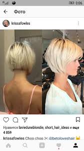 Bob frisur für blonde haare gesucht? Korotkie Strizhki Frisuren Kurze Haare Bob Frisuren Kurze Haare Fransig Kurze Haare Frauen Bob