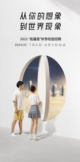 2022ç§‹å­£æ ¡å›­æ‹›è˜