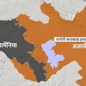 www.bhaskar.com की ओर से अजरबैजान-आर्मेनिया युद्ध