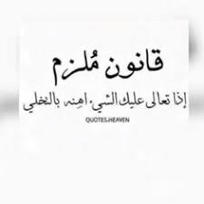 بشرى الفاضل ، تلحين وغناء : 470 Ø§Ù‚ØªØ¨Ø§Ø³Ø§Øª Ø¹Ø±Ø¨ÙŠØ© Ideas Arabic Quotes Arabic Words Words