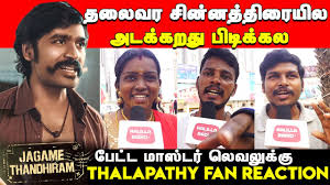 63 likes · 12 talking about this. Youtube Video Statistics For Jagame Thanthiram New Twist Ott Or Theatre Dhanush Trailer Noxinfluencer