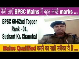 Here are my marksheets for the prelims and mains of civil services exam 2017. Bpsc Rank 01 Sushant Kr Chanchal Forums