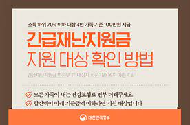 Jul 05, 2021 · 5차 재난지원금 지급 기준 및 지급 방식은? ê¸´ê¸‰ìž¬ë‚œì§€ì›ê¸ˆ ì§€ì› ëŒ€ìƒ í™•ì¸ ë°©ë²• ì •ì±…ë‰´ìŠ¤ ë‰´ìŠ¤ ëŒ€í•œë¯¼êµ­ ì •ì±…ë¸Œë¦¬í•'