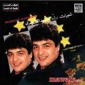 جميع اغاني حميد الشاعري و ألبومات حميد الشاعري و اغنيات و أعمال حميد الشاعري الجديدة و القديمة، عالية الدقة و الجودة بصيغة mp3. Ø£Ù„Ø¨ÙˆÙ… Ø´Ø¹Ø¨ÙŠØ§Øª Ø¬1 Ø¬2 Ø­Ù…ÙŠØ¯ Ø§Ù„Ø´Ø§Ø¹Ø±ÙŠ Ø­Ù…Ù„ Ø£ØºØ§Ù†ÙŠ Ø´Ø¹Ø¨ÙŠØ§Øª Ø¬1 Ø¬2 Ø­Ù…ÙŠØ¯ Ø§Ù„Ø´Ø§Ø¹Ø±ÙŠ Mp3 Ø§Ù„Ø¨ÙˆÙ…Ø§Øª Ø­Ù…ÙŠØ¯ Ø§Ù„Ø´Ø§Ø¹Ø±ÙŠ
