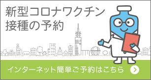 Maybe you would like to learn more about one of these? è‡ªè¡›éšŠ å¤§è¦æ¨¡æŽ¥ç¨®ã‚»ãƒ³ã‚¿ãƒ¼ã®æ¦‚è¦ äºˆç´„ã‚µã‚¤ãƒˆæ¡ˆå†… äºˆç´„ å—ä»˜æ¡ˆå†… è¥¿æ±äº¬å¸‚æ–°åž‹ã‚³ãƒ­ãƒŠãƒ¯ã‚¯ãƒãƒ³æŽ²ç¤ºæ¿