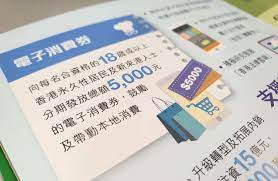 原文為《$5000消費券｜7月4日可申請 首期可拎$2000!一文睇消費券登記、商戶優惠懶人包》，由 yahoo style 提供。. Fmnw4jtydwcvkm