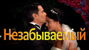 пора тюльпанов смотреть онлайн на русском языке 1 серия Nezabyvaemyj 1 Seriya Tureckij Serial Youtube