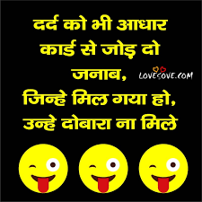 Check spelling or type a new query. Latest Funny Status In Hindi The Most Funny Jokes In Hindi Shayari Mall