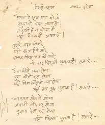 Many people find listening to sad songs is a great way to get in touch with their emotions. Shailendra Tribute A Reminder Of The Brilliant Lyricist S Contributions To Hindi Films