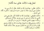 Image result for ‫دانلود خلاصه کتاب کلیات فلسفه اصغر دادبه‬‎