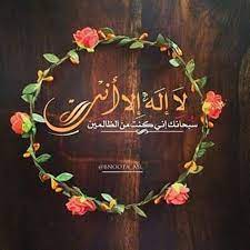 path to islam hoperiver من أدام التسبيح ف رجت beautiful islamic quotes islamic pictures islam