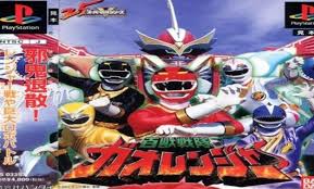 Download Power Rangers Wild Force Psx Iso High Compressed Power Rangers Main Game Bahasa Jepang