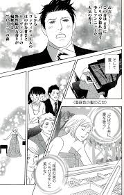 25巻 のだめカンタービレ 終 コミックファン コミック ファン 漫画