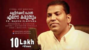 kannin manipol enne karuthum lyrical video by Abin BGM STEVE CHACKO MATHEW  lyrics rajesh elapara