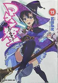Japanese Manga Kadokawa Dragon Comics Age Hiromitsu Takeda Maken-ki  -MAKEN-K... | eBay