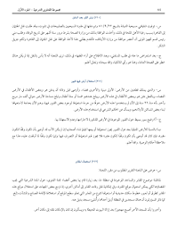قبل الحكم النهائي للطلاق بالضرر ليس لها أن تتزوج