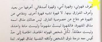 نوره محمد cool words words quotes funny arabic quotes