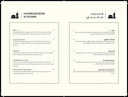 منيو مطعم نينو السعودية عروض اليوم