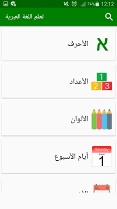 تعلم اللغة العبرية For Android Apk Download