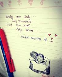 Romantic Quotesmalayalam Love Quotes In Malayalam 1407751 Hd Wallpaper Backgrounds Download Here are some missing your best friend messages to tell her or him so that you can tell her that you miss her and that you wish she or he would be dear best friend, why did you have to leave town right now of all days, i will surely miss you. love quotes in malayalam