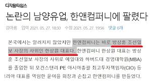 한앤컴퍼니는 2012년 대한시멘트 인수를 시작으로 한남시멘트 대한슬래그 쌍용양회 등을 꾸준히 사들여 산업 내 영향력을 확대하고 있다. Omlkbke85syv3m