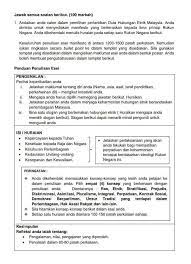 The aim of the rukun negara is to create harmony and unity among the various races in malaysia (jeong & nor fadzlina, 2012; Jawab Semua Soalan Berikut 100 Markah 1 Andaik Chegg Com
