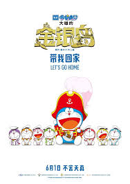 Where to watch doraemon the movie: Doraemon The Movie Nobita S Treasure Island Poster 25 Goldposter
