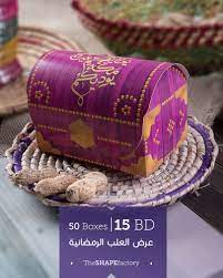 علب القرقيعان متوفرين بكميات قليلة والعرض ساري لفترة محدودة shape code bx0135 القياسات الطول 6 cm العرض 12 cm الع box decorative boxes decor