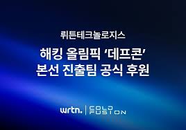데프콘