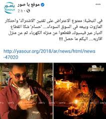 Pin By Hassan Tarhini On Lebanese Revolution 2019 Movie Posters Revolution Movies