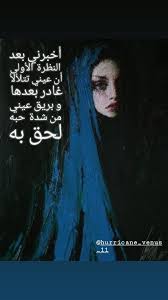 كتب كتاب اليوم اقتباسات مما راق لي حروف خوف الم فراق بوح مشاعر ادب مختارات كتابية خواطر حقيقة فضفضة واقع صور تص Movie Posters Quotes Movies