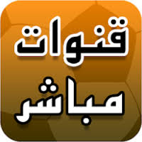 قناة العربية مباشر هي قناة فضائية إخبارية عربية تبث من مدينة دبي للإعلام بالإمارات القناة العربية مباشر ممولة من قبل مركز تلفزيون الشرق الأوسط (mbc)، مجموعة الحريري، ومستثمرين من عدة دول عربية أخرى.1 تولى إدارة القناة حين إنشائها وزير الإعلام الأردني. ØªØ­Ù…ÙŠÙ„ Ù‚Ù†ÙˆØ§Øª Ø¹Ø±Ø¨ÙŠØ© Ø¨Ø« Ù…Ø¨Ø§Ø´Ø± Ø­ÙŠ Ø¨Ø¯ÙˆÙ† Ø§Ù†Ù‚Ø·Ø§Ø¹ Apk