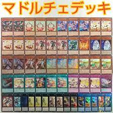 熱販売 【遊戯王 プディンセス プロムナード デッキ】マジョレーヌ マドルチェ 構築済み 遊戯王 - glisson.org