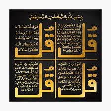 Surah al kausar benefits and virtues that every muslim should know. Islamic Art Photographic Prints Redbubble