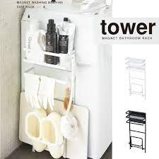 楽天市場 ラック tower タワー 洗濯機横マグネット収納ラック 磁石 省スペース 収納 お風呂収納 マグネットラック 入浴剤とお風呂のソムリエｓｈｏｐ ラック 収納 収納 ランドリー 収納