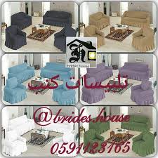 تلبيسات كنب تركية قطن عالية جودة درجة اولى تركية منتديات الفراشة