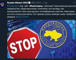 Украинский сайт «миротворец» объявил о закрытии. Ir1x5cke4ud5om
